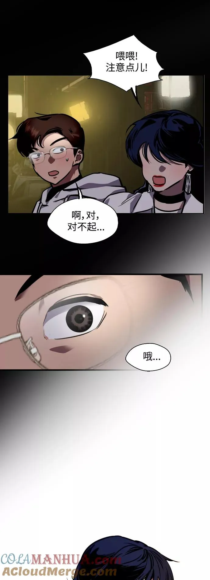 [第80话] 儿媳妇！ 第21页