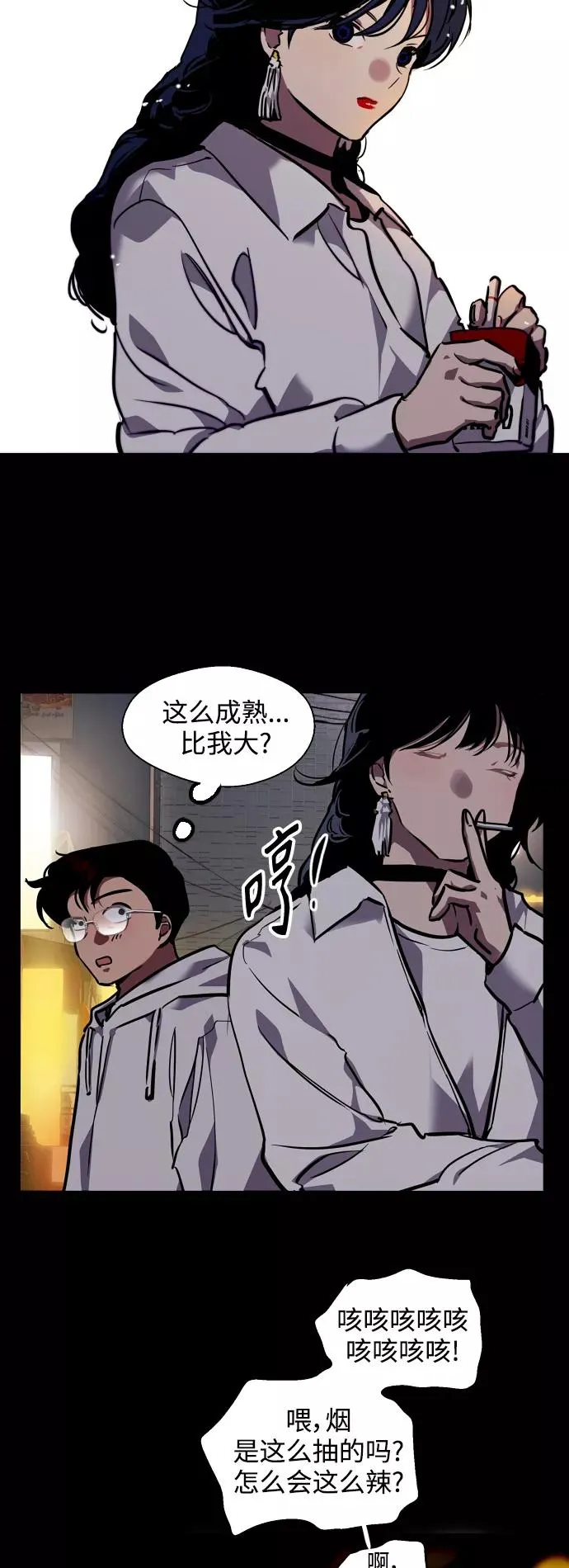 [第80话] 儿媳妇！ 第22页