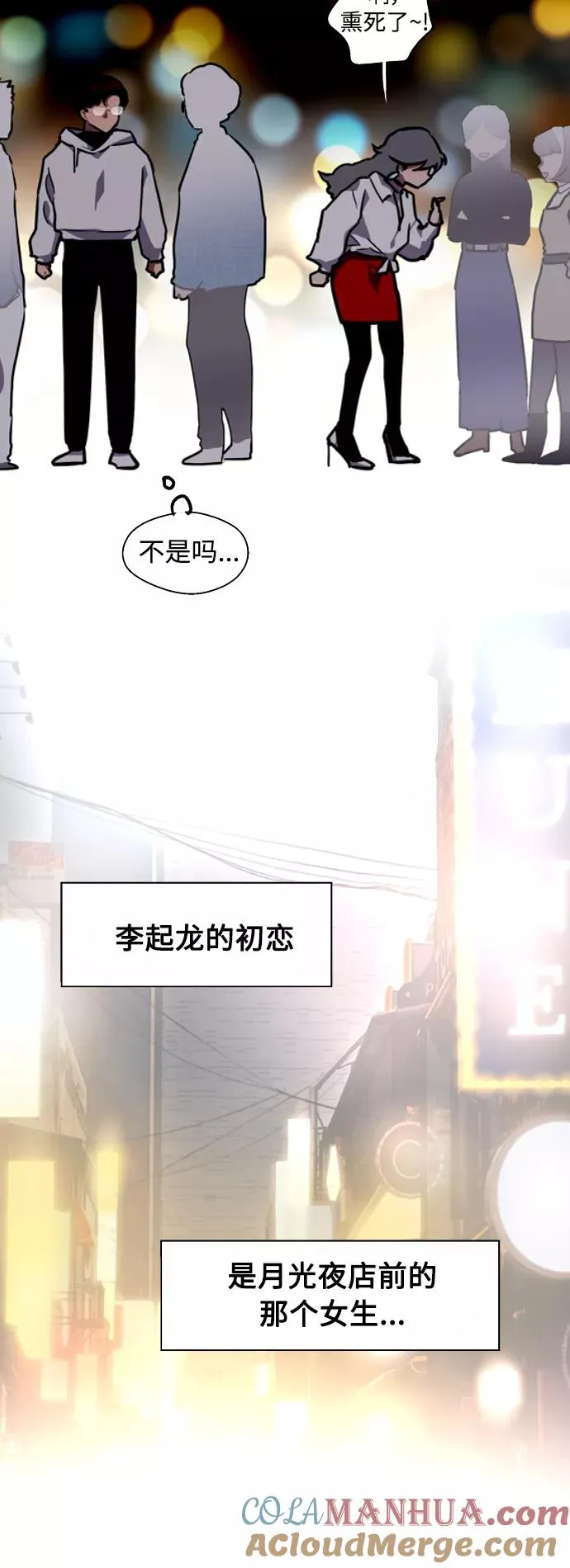 [第80话] 儿媳妇！ 第23页
