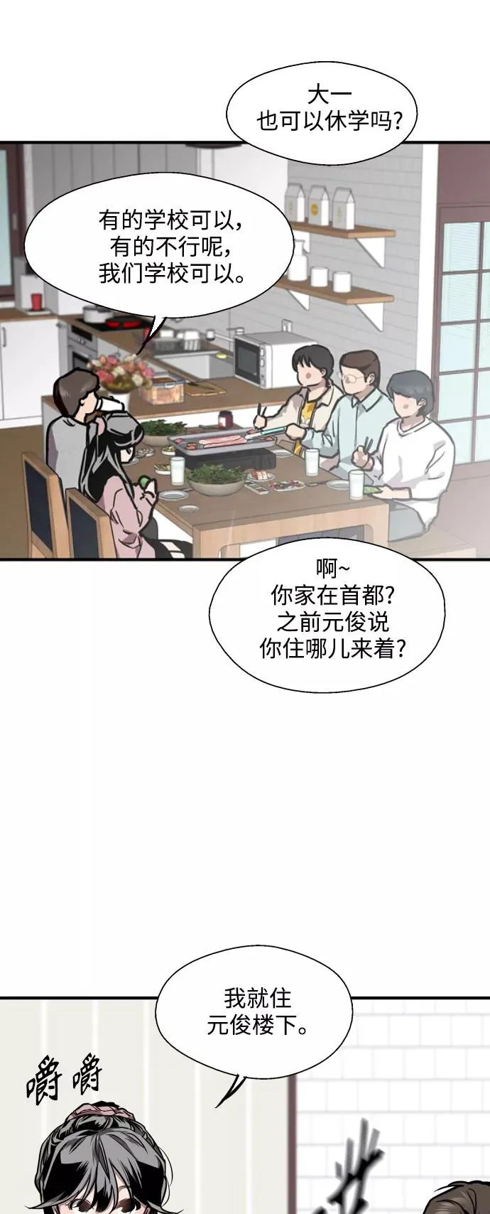 [第80话] 儿媳妇！ 第26页