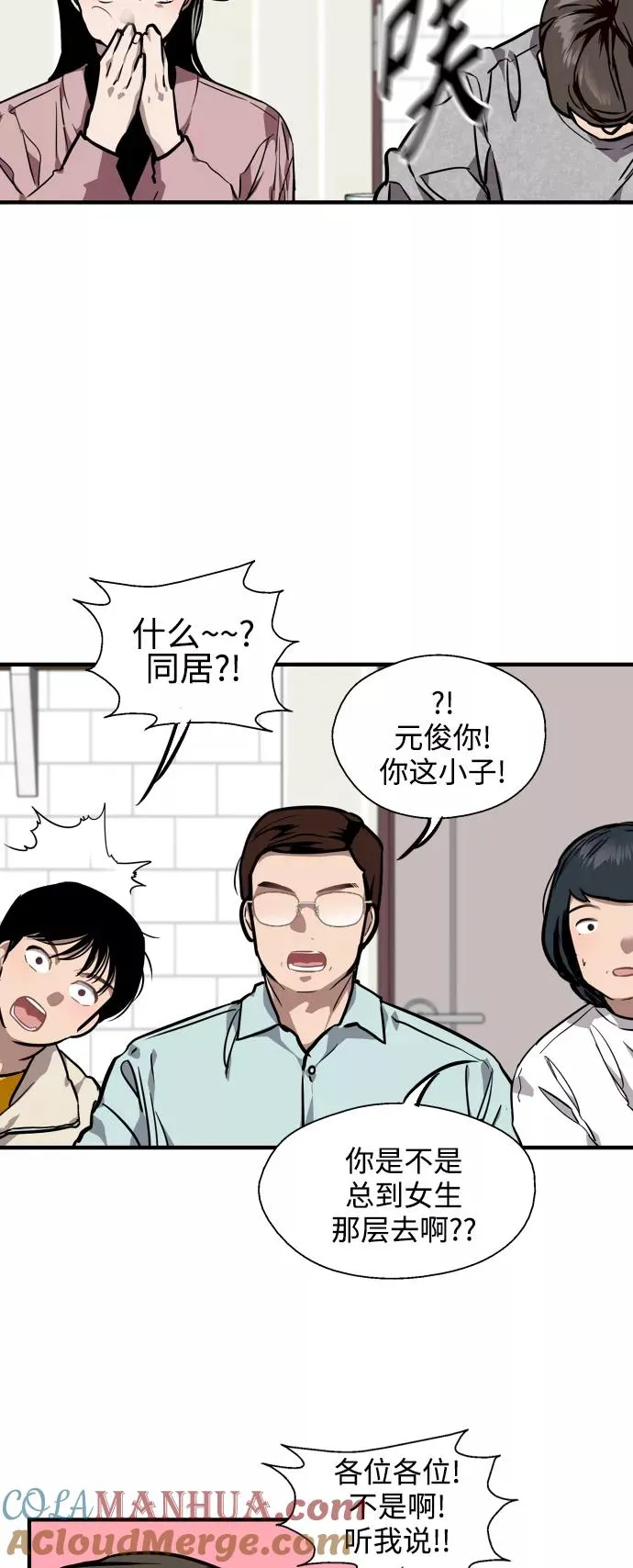 [第80话] 儿媳妇！ 第27页