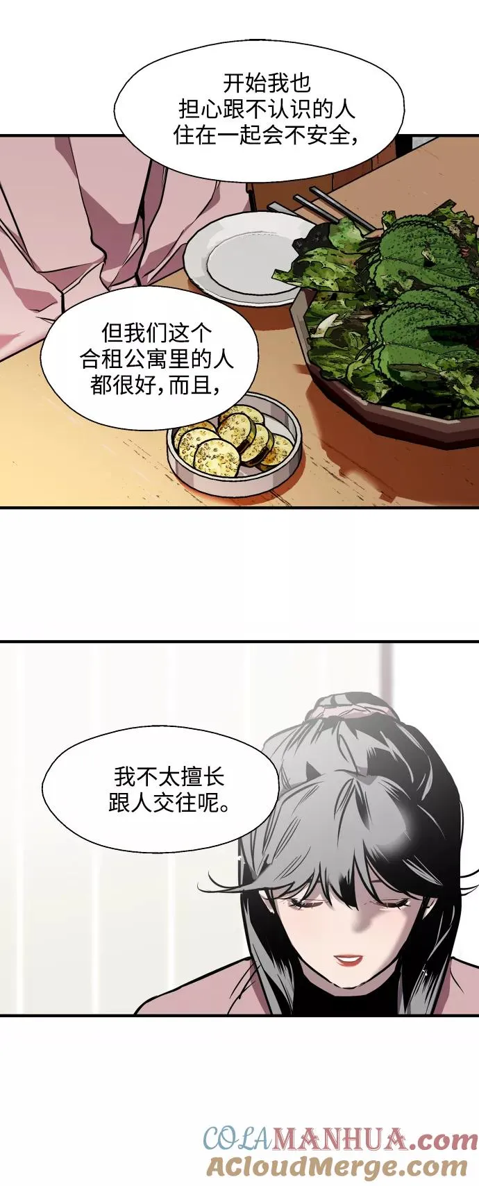 [第80话] 儿媳妇！ 第29页