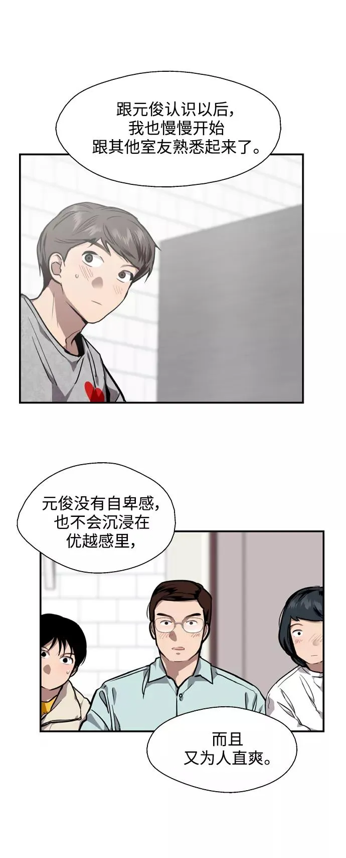 [第80话] 儿媳妇！ 第30页