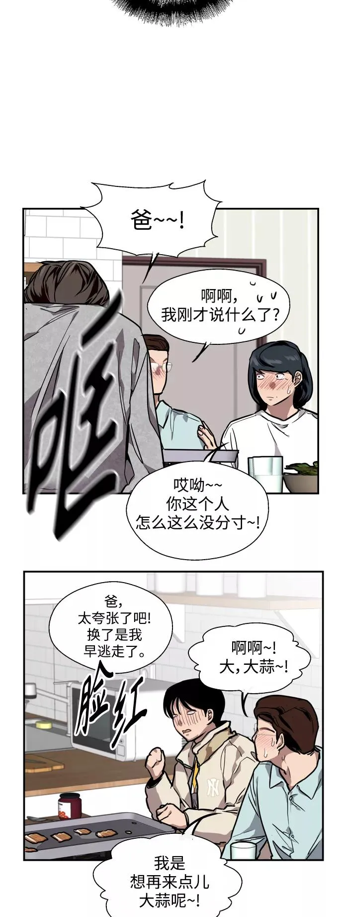 [第80话] 儿媳妇！ 第34页