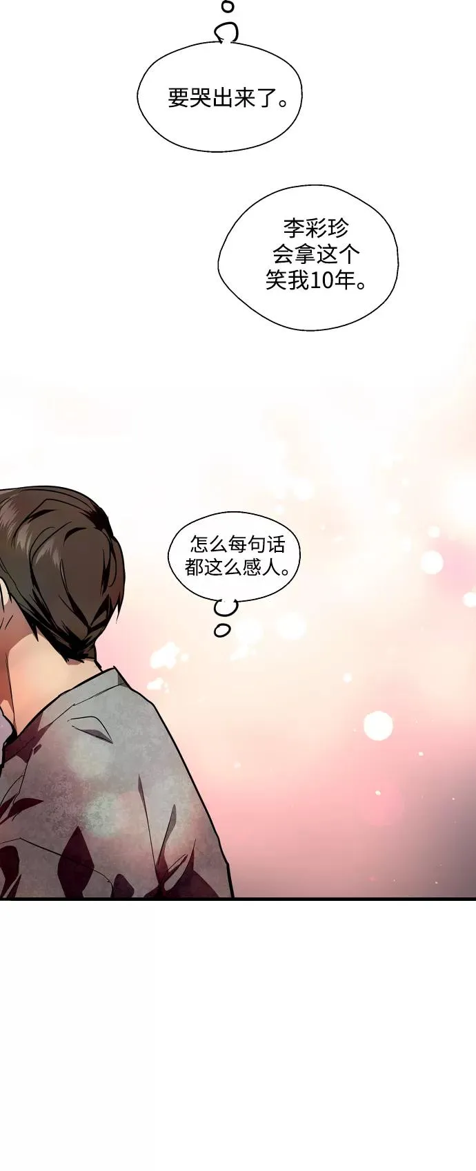 [第80话] 儿媳妇！ 第36页
