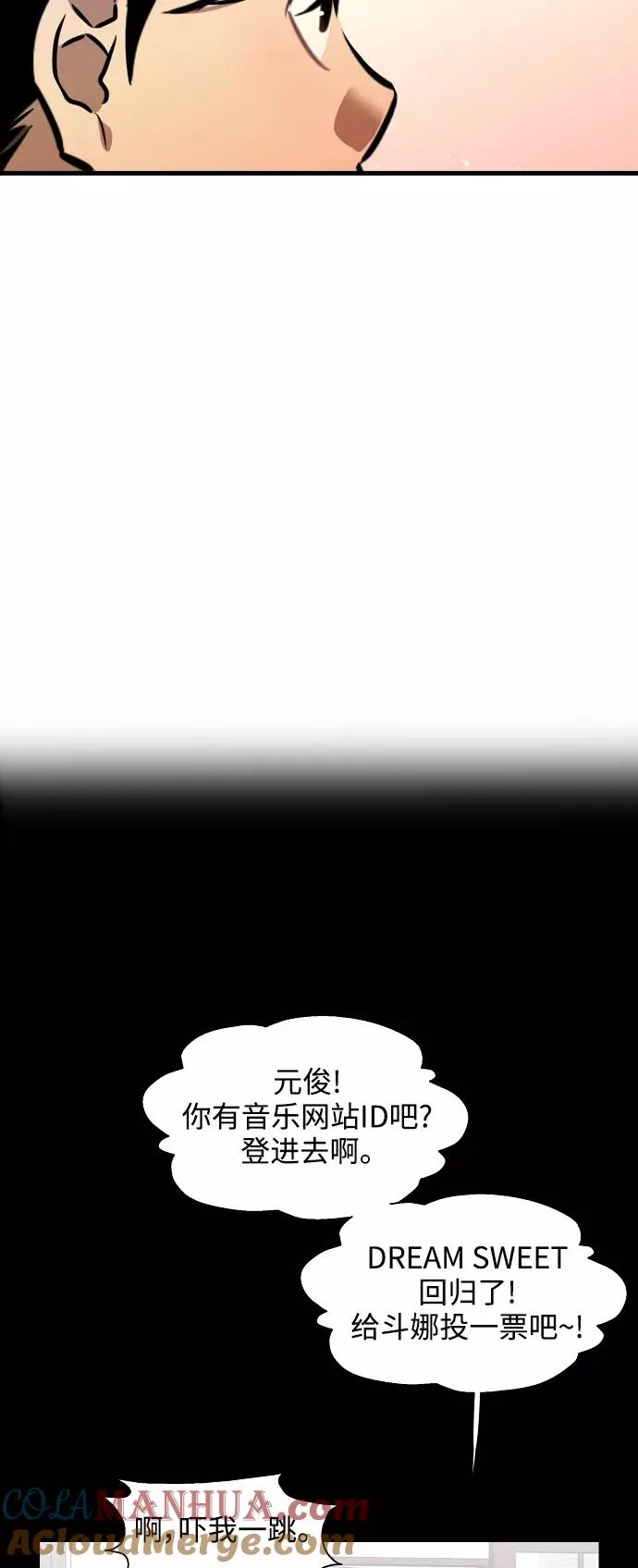 [第80话] 儿媳妇！ 第39页