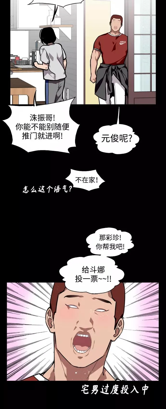 [第80话] 儿媳妇！ 第40页