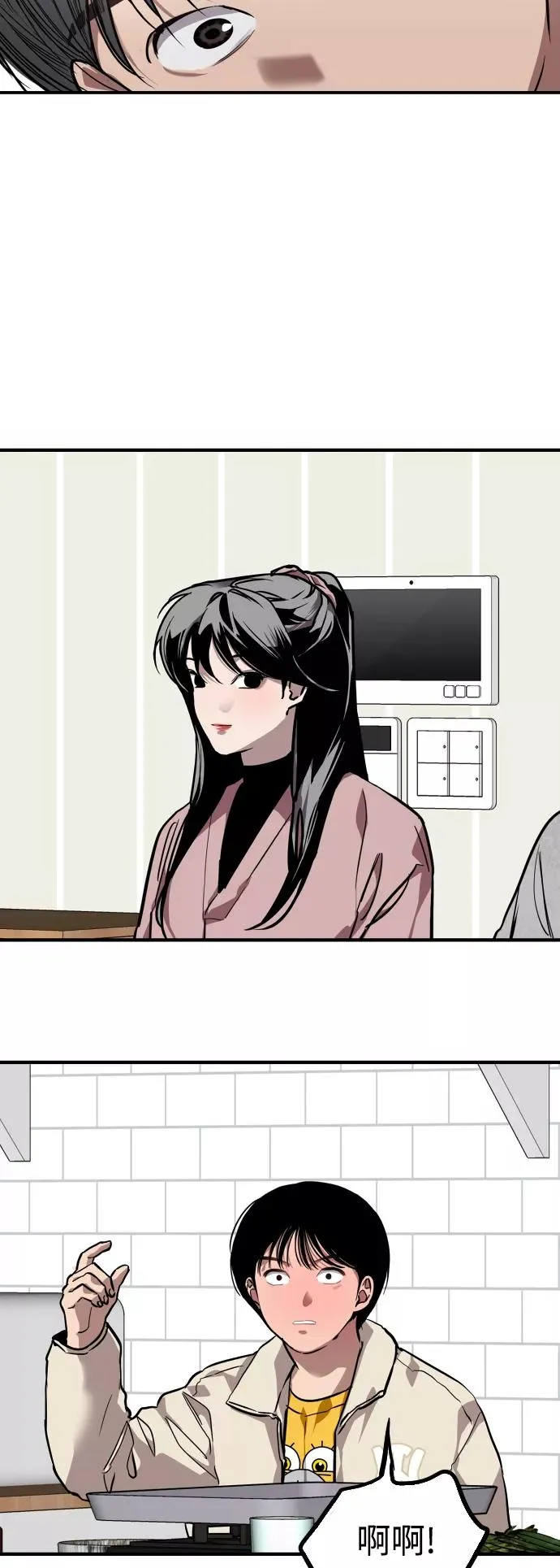 [第80话] 儿媳妇！ 第42页