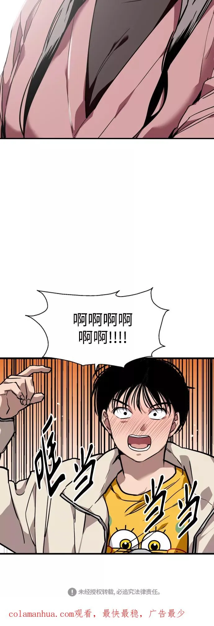 [第80话] 儿媳妇！ 第44页