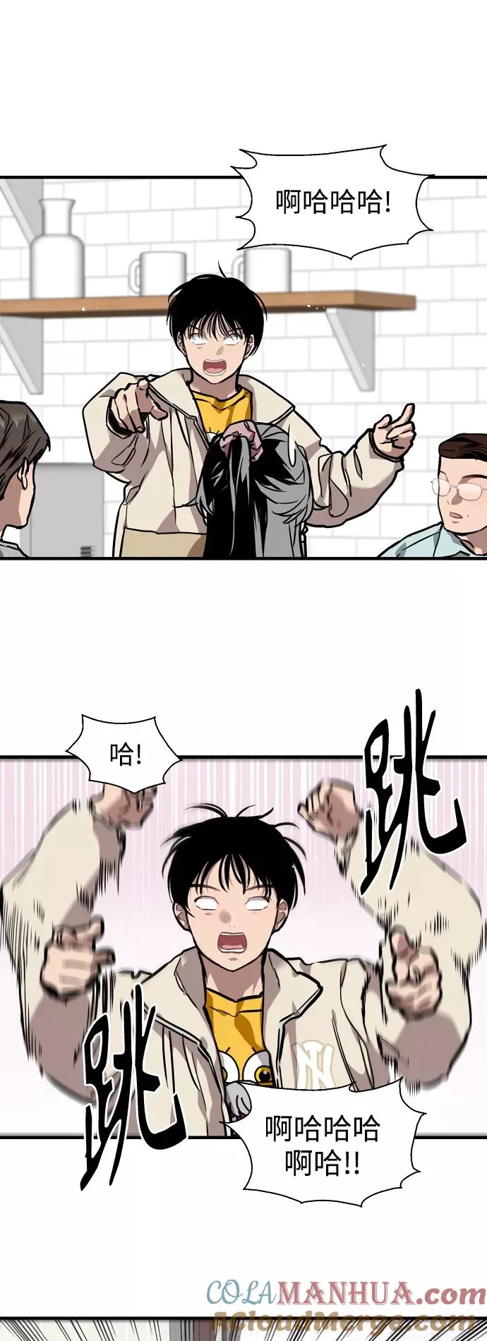[第81话] 片段 第4页