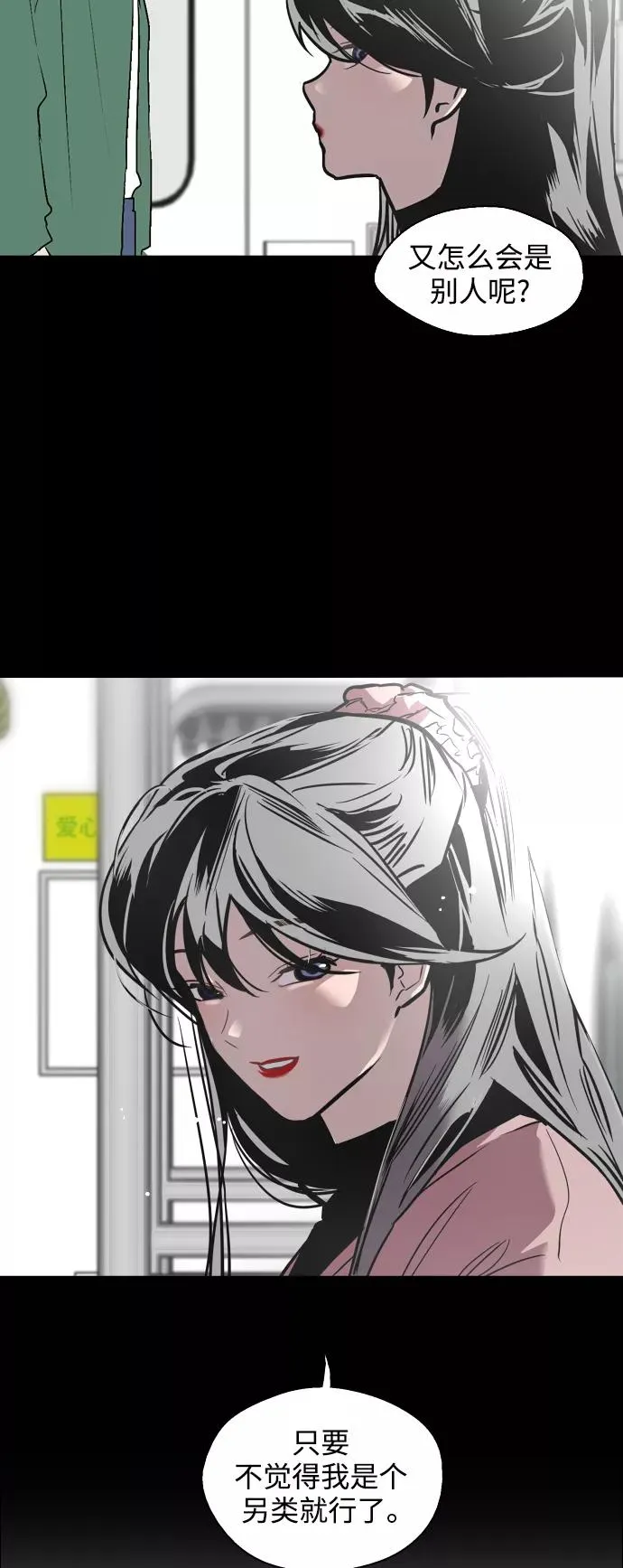 [第81话] 片段 第9页