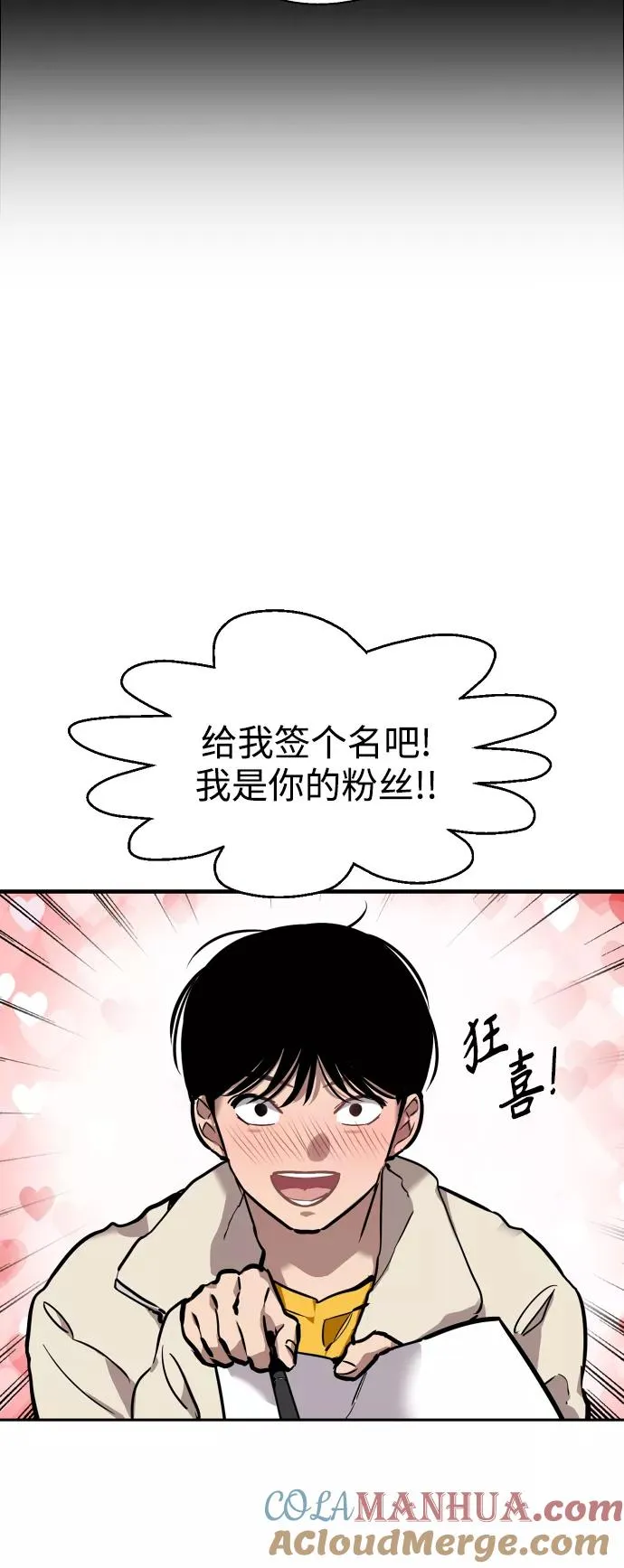 [第81话] 片段 第10页
