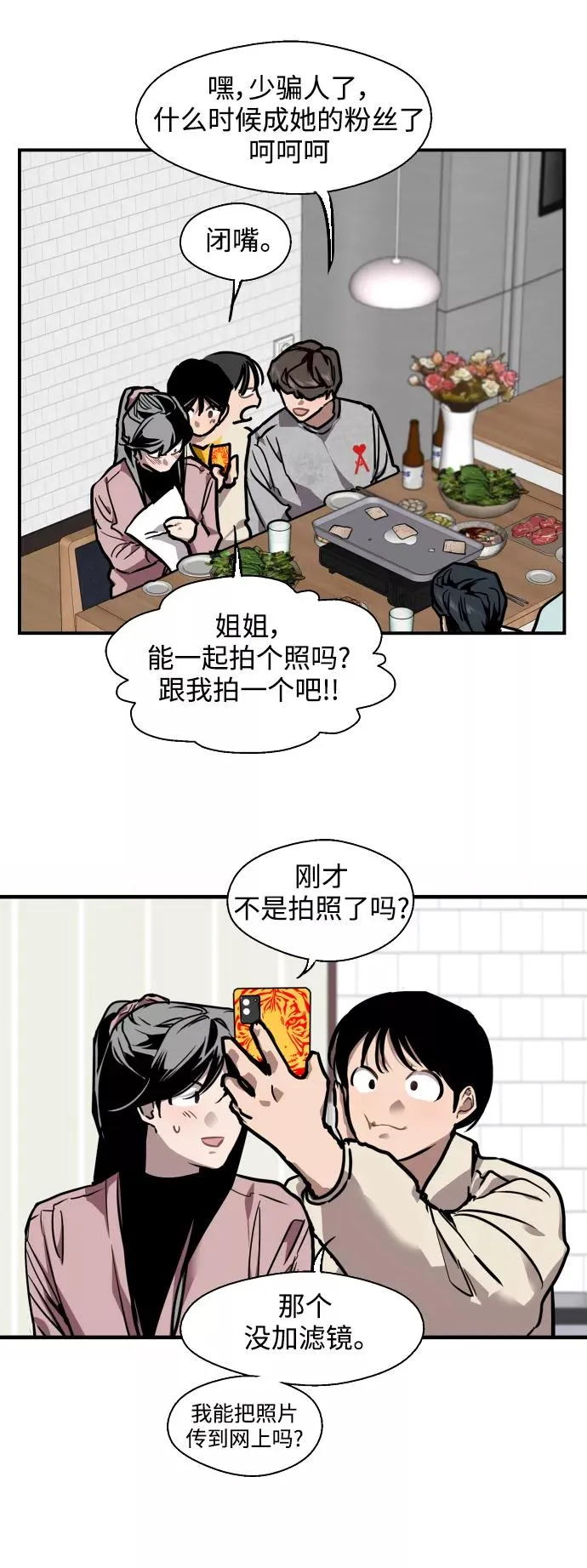 [第81话] 片段 第11页