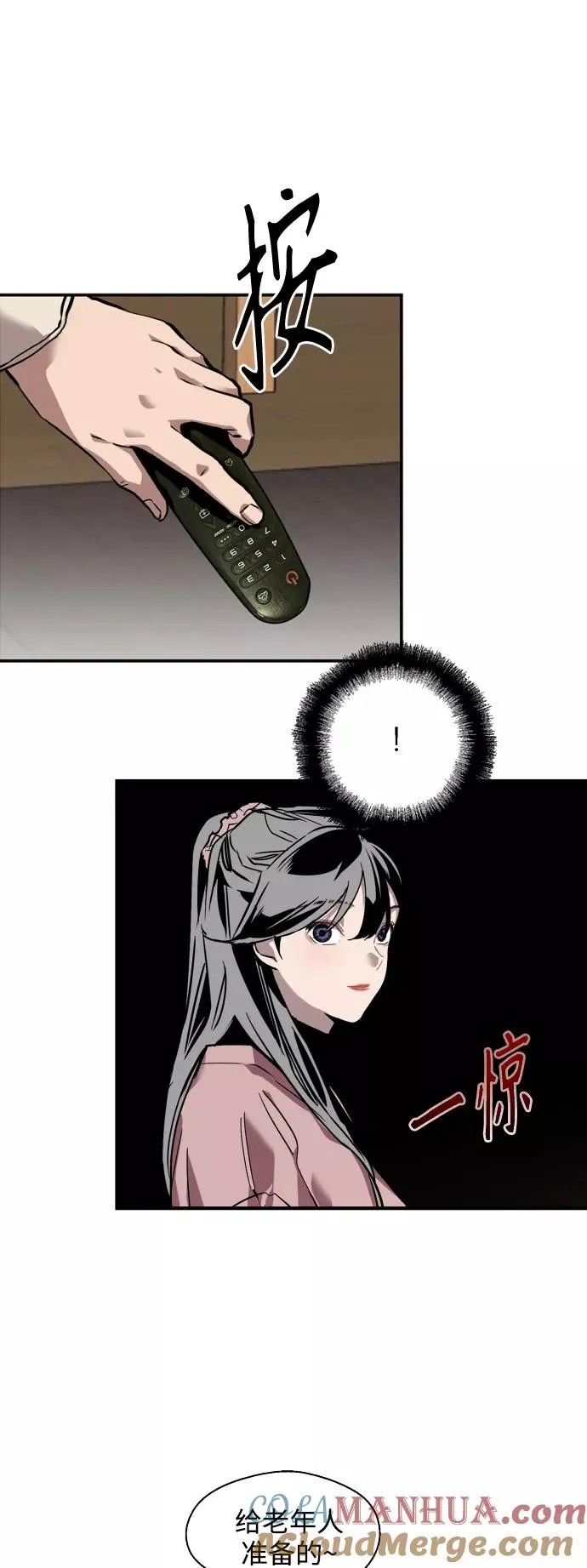 [第81话] 片段 第13页