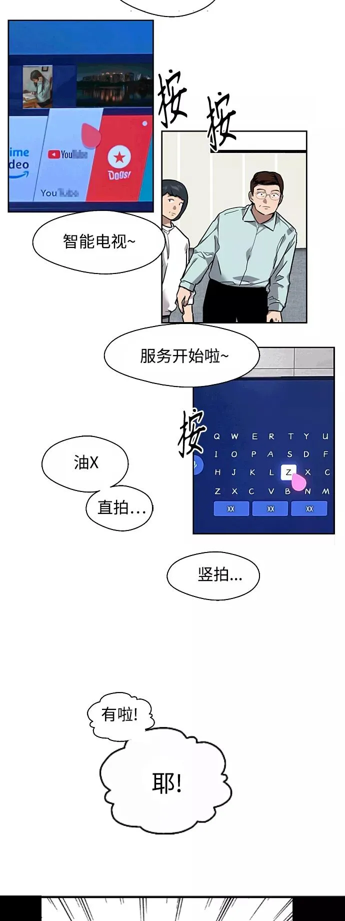 [第81话] 片段 第14页