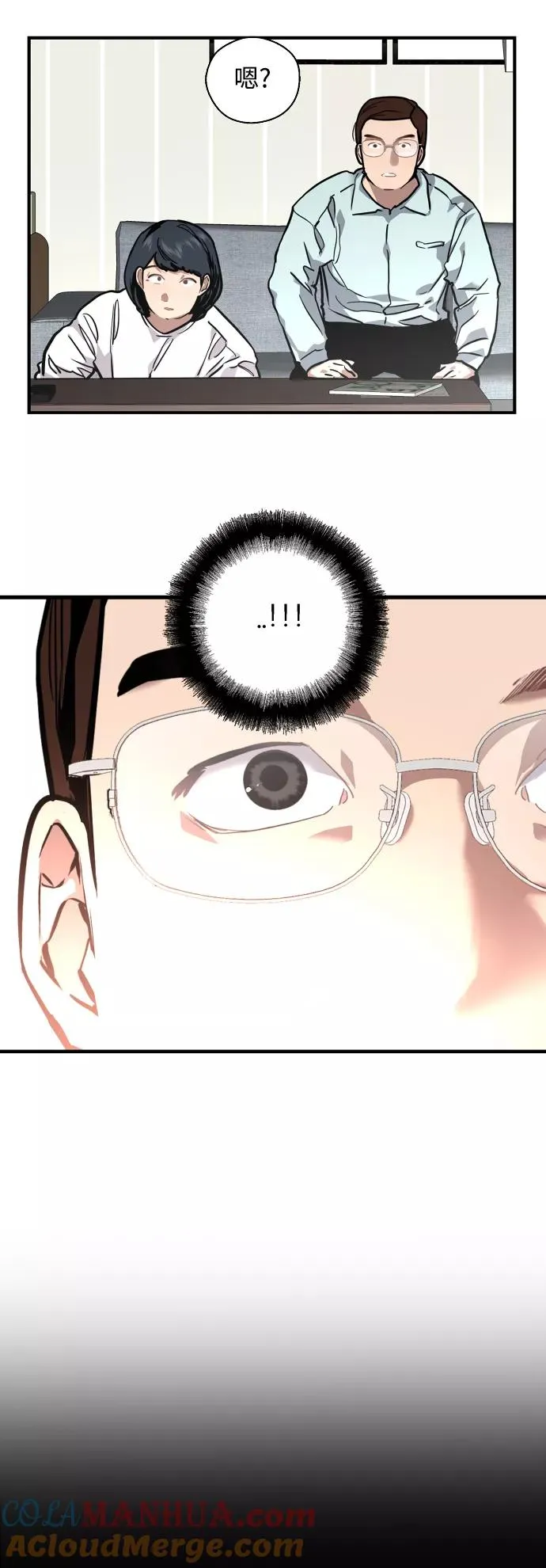 [第81话] 片段 第16页