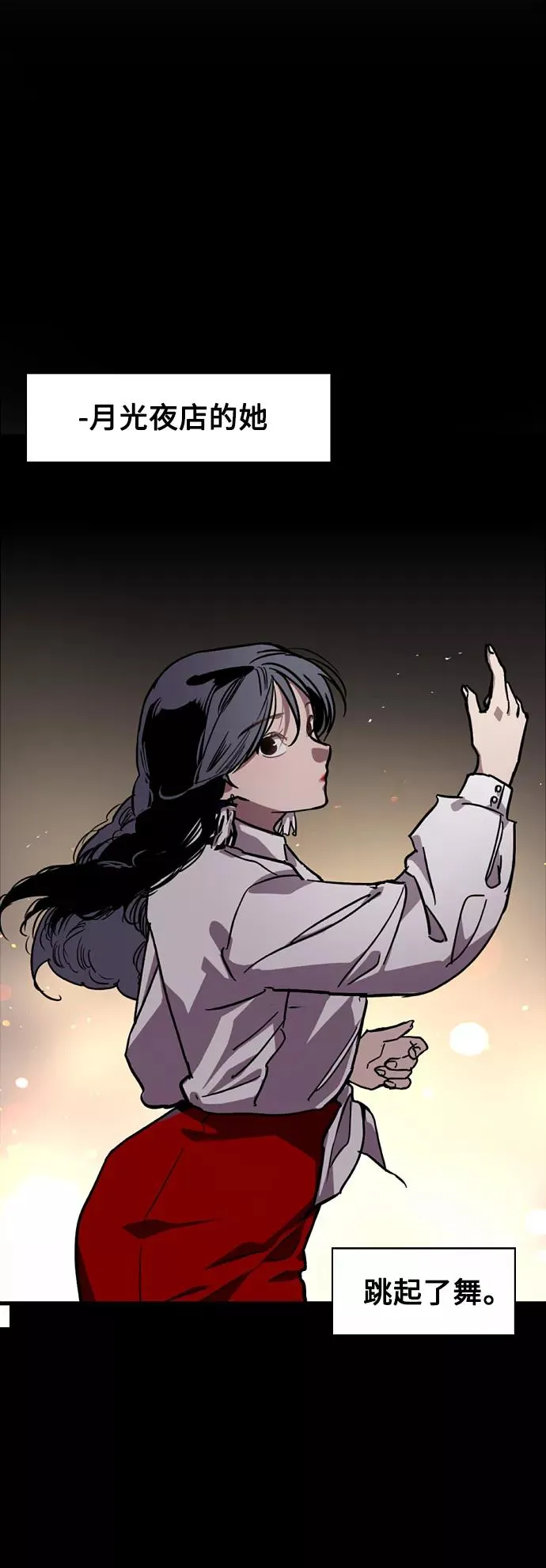 [第81话] 片段 第17页