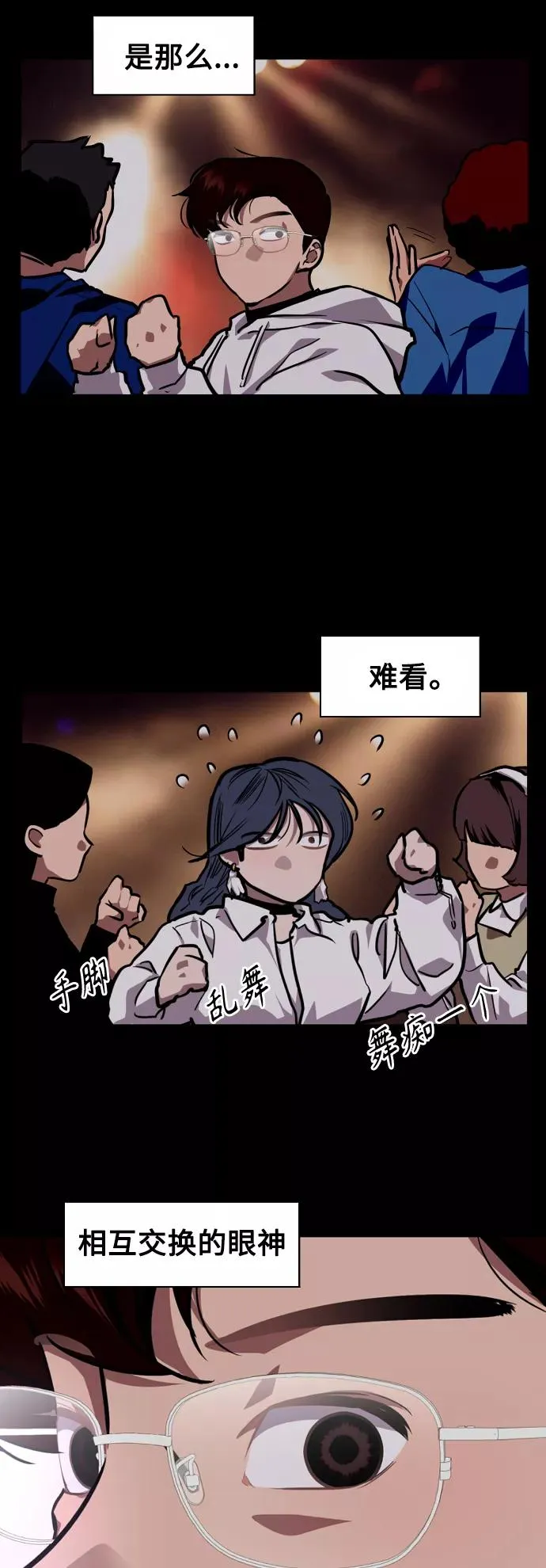 [第81话] 片段 第18页