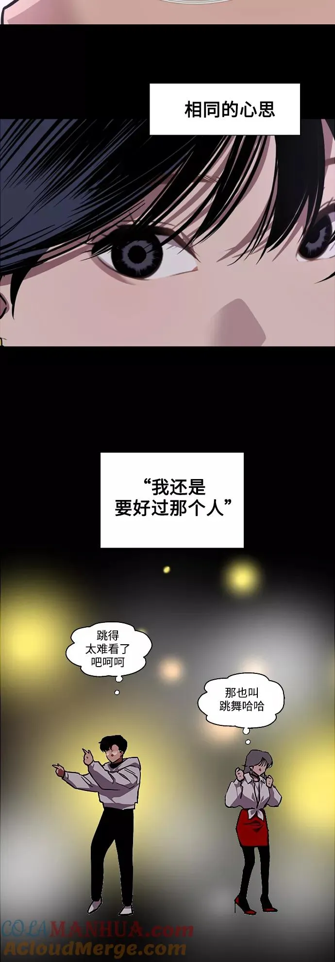 [第81话] 片段 第19页