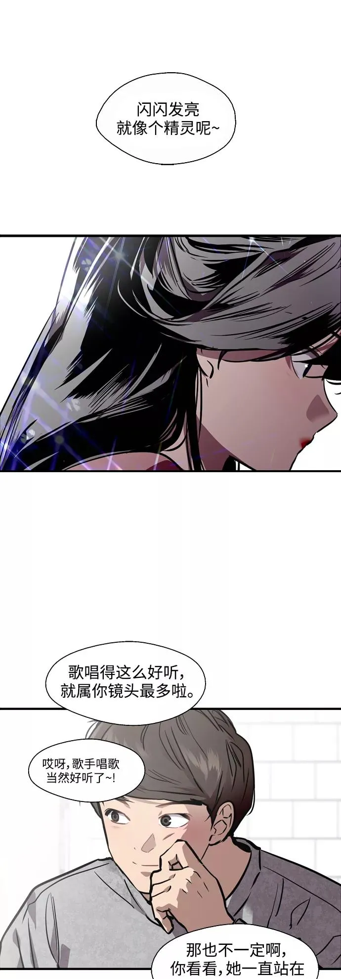 [第81话] 片段 第23页
