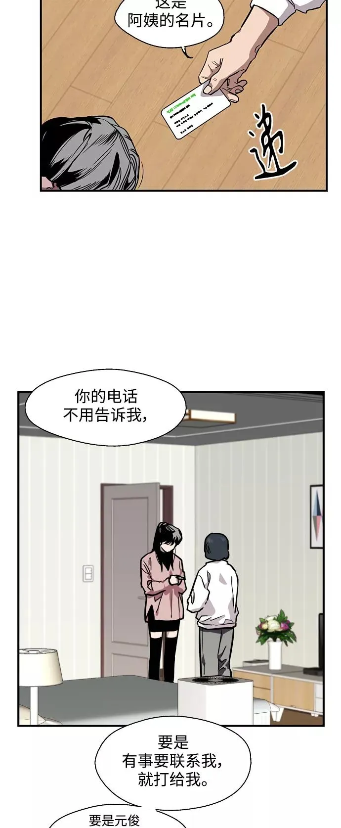 [第81话] 片段 第27页