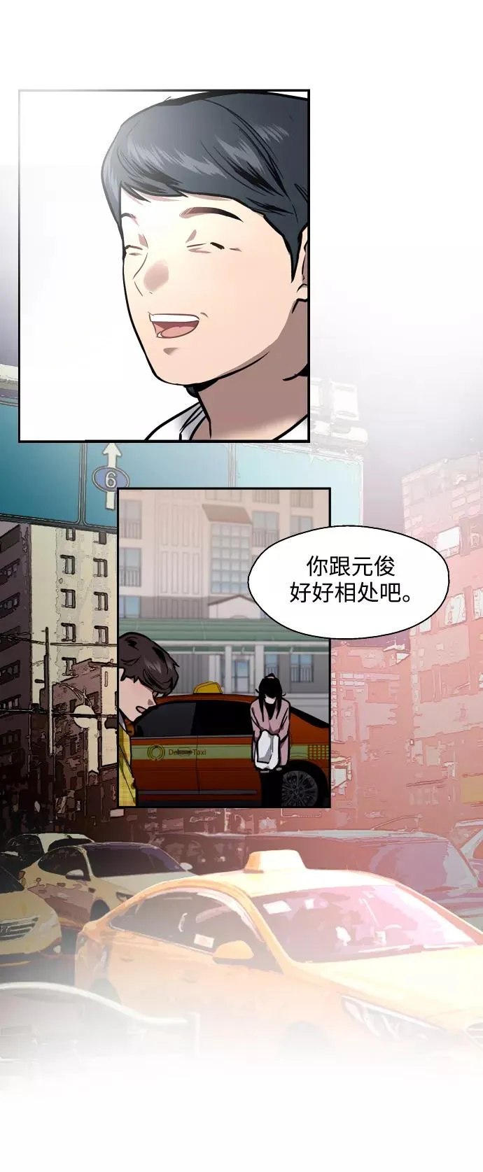 [第81话] 片段 第30页