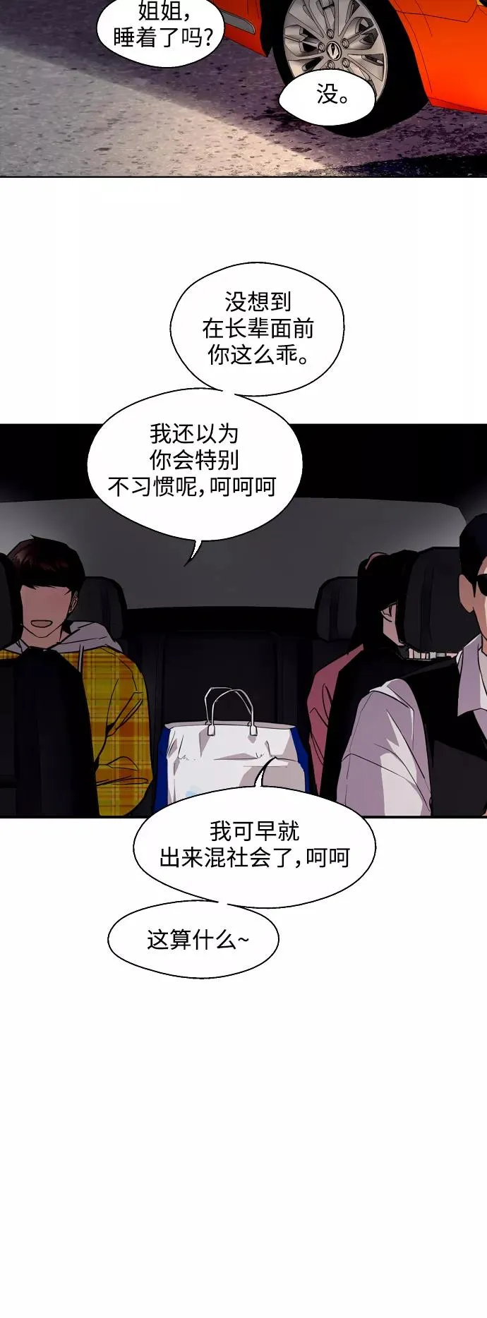 [第81话] 片段 第32页