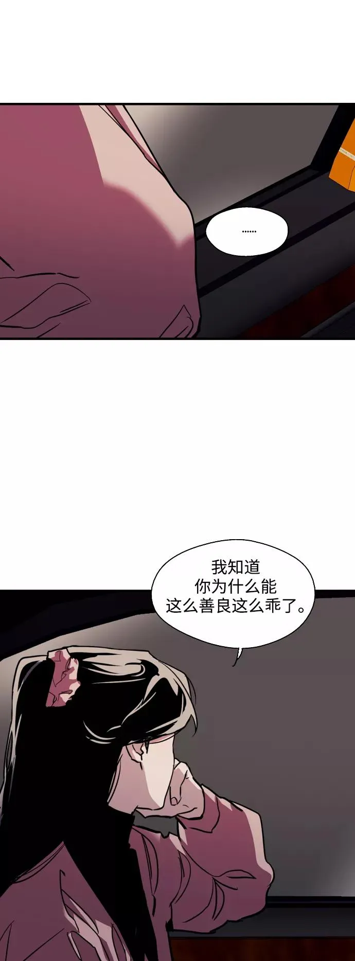 [第81话] 片段 第33页