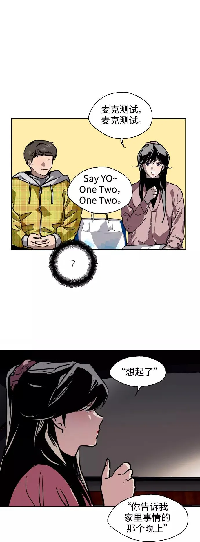 [第81话] 片段 第35页