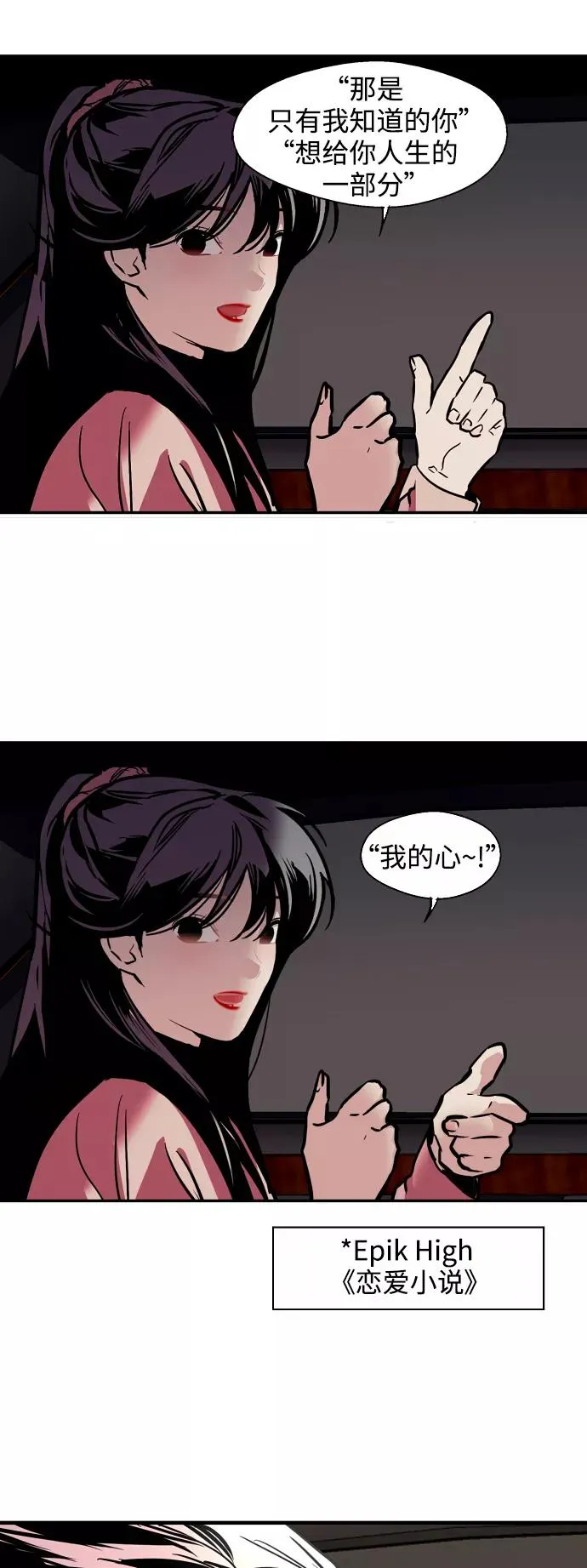 [第81话] 片段 第36页
