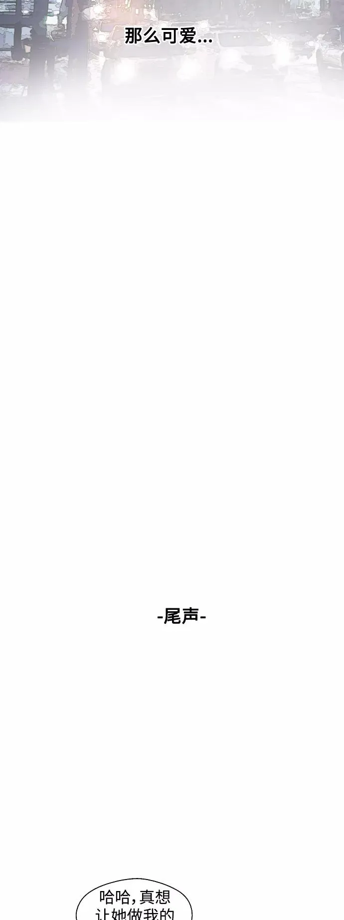 [第81话] 片段 第39页