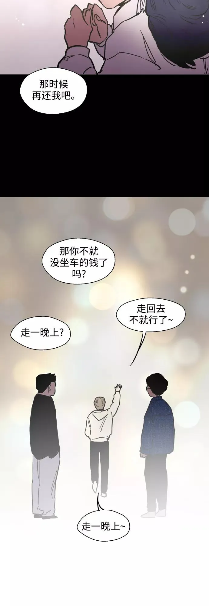 [第81话] 片段 第44页