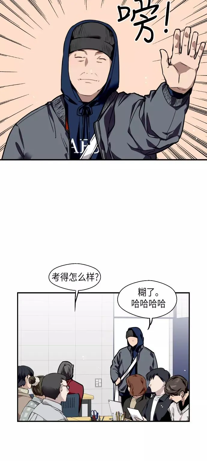 [第82话] 这可是第一个圣诞节 第6页