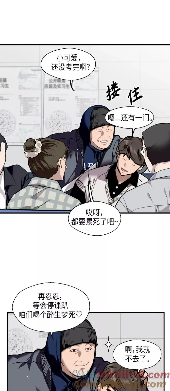 [第82话] 这可是第一个圣诞节 第7页