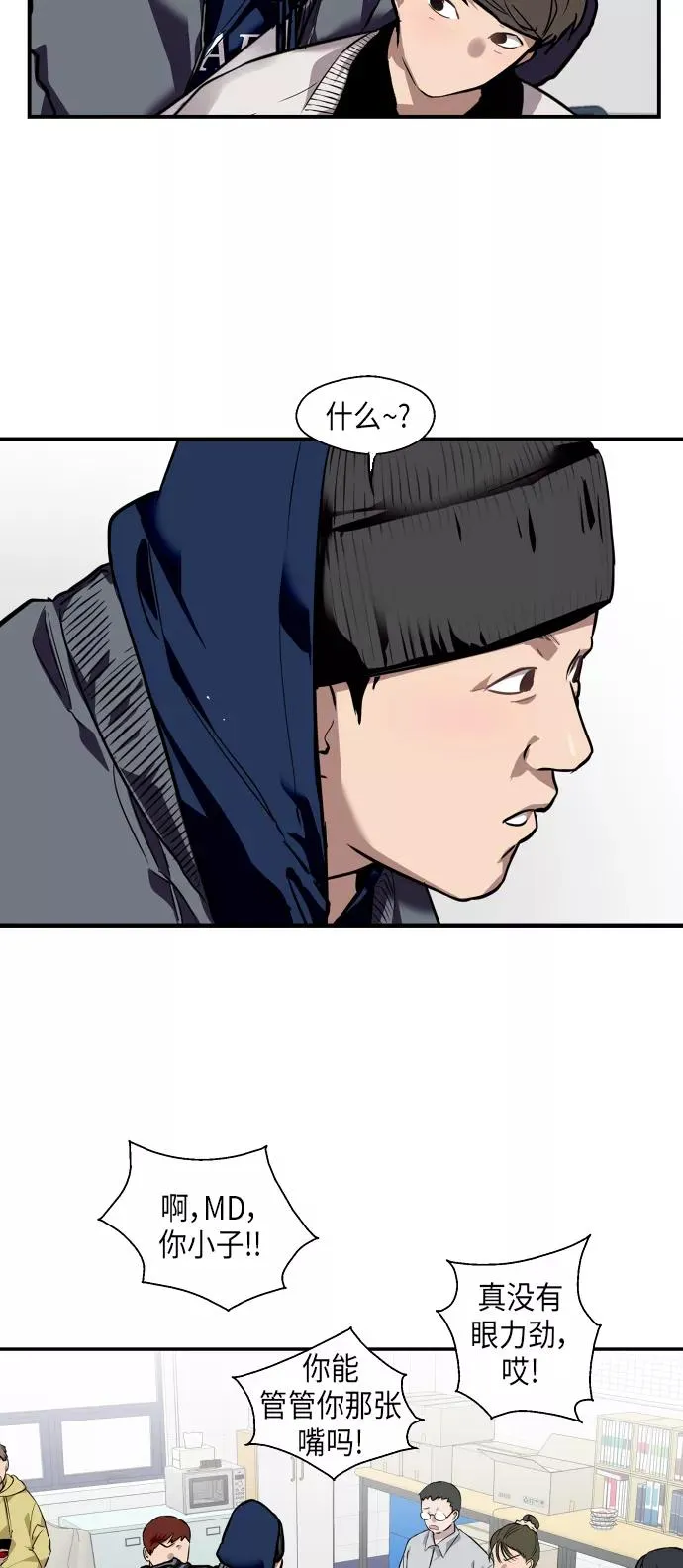 [第82话] 这可是第一个圣诞节 第8页