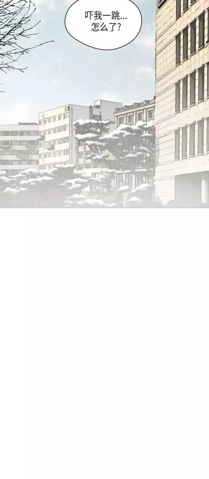 [第82话] 这可是第一个圣诞节 第12页