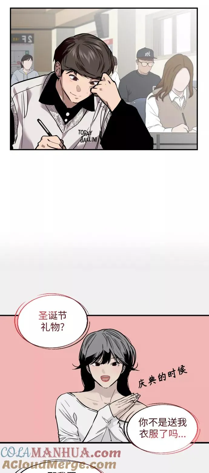 [第82话] 这可是第一个圣诞节 第13页