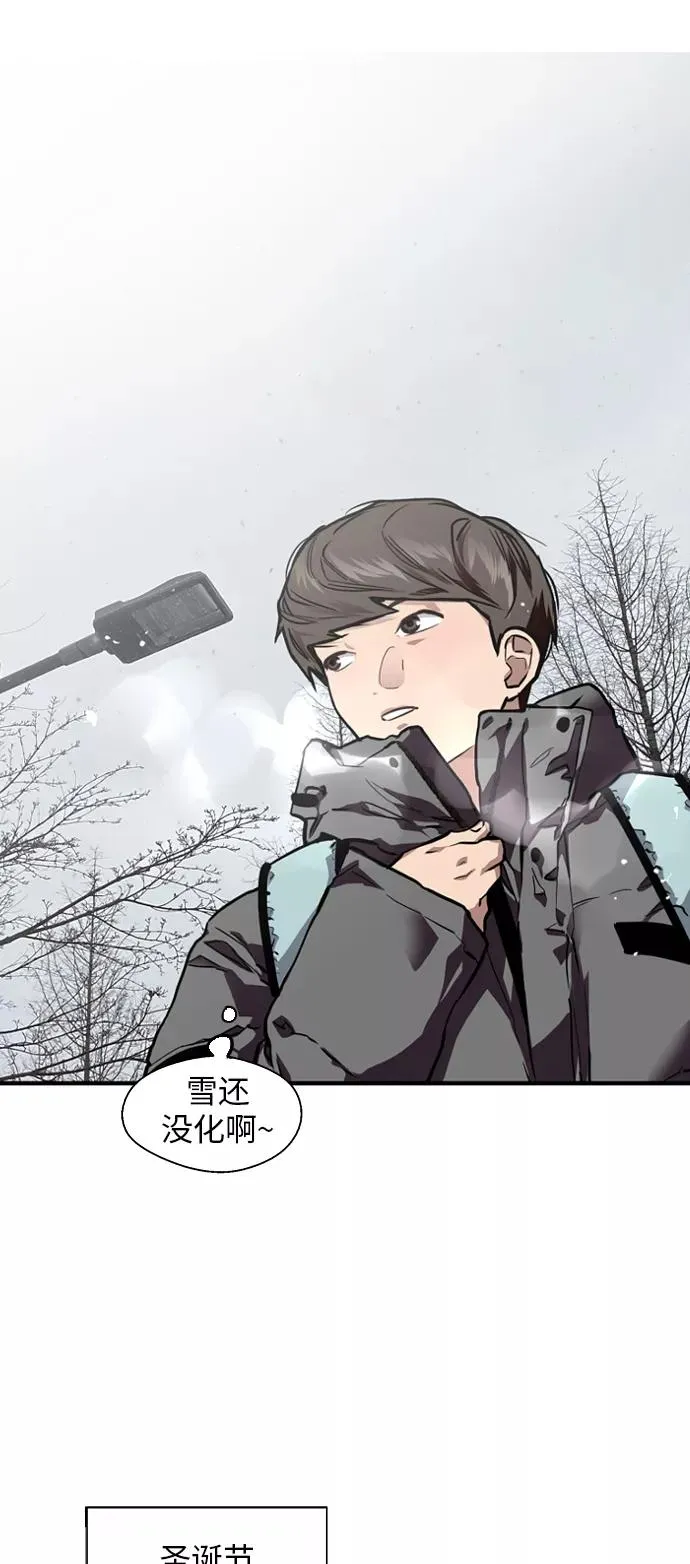 [第82话] 这可是第一个圣诞节 第17页