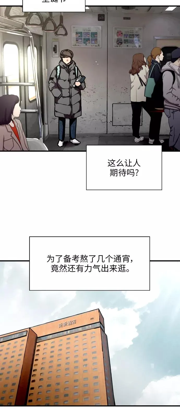 [第82话] 这可是第一个圣诞节 第18页