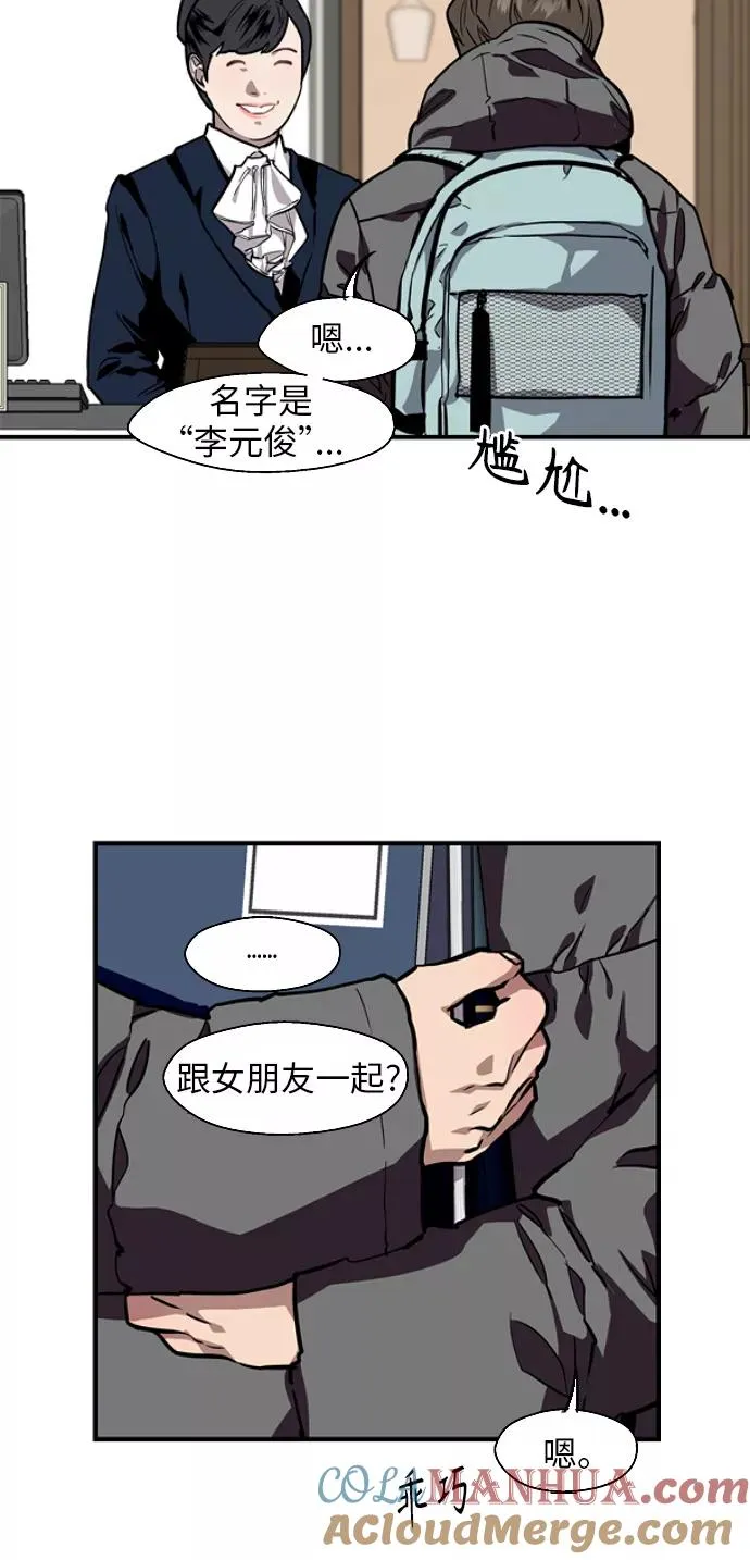 [第82话] 这可是第一个圣诞节 第22页