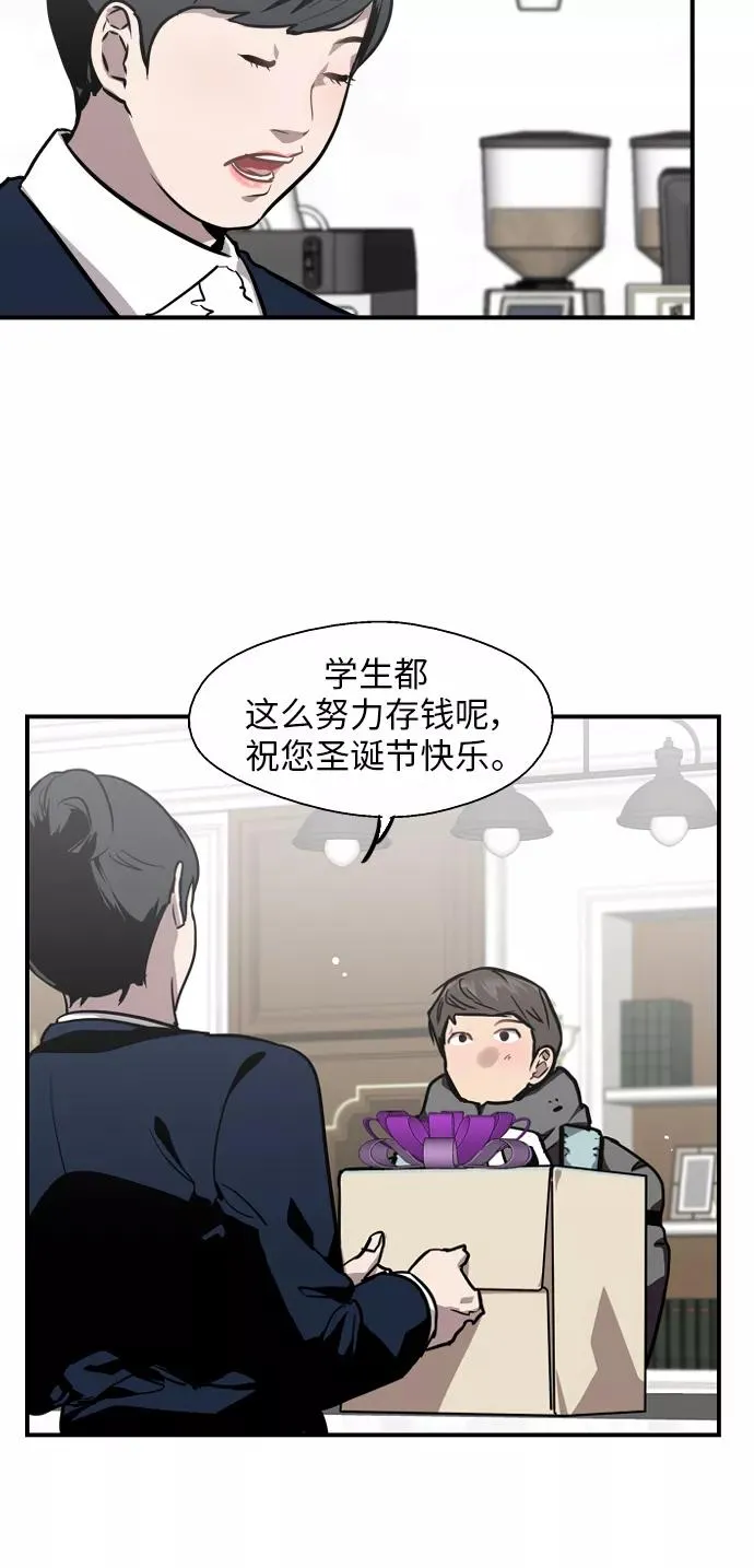 [第82话] 这可是第一个圣诞节 第24页