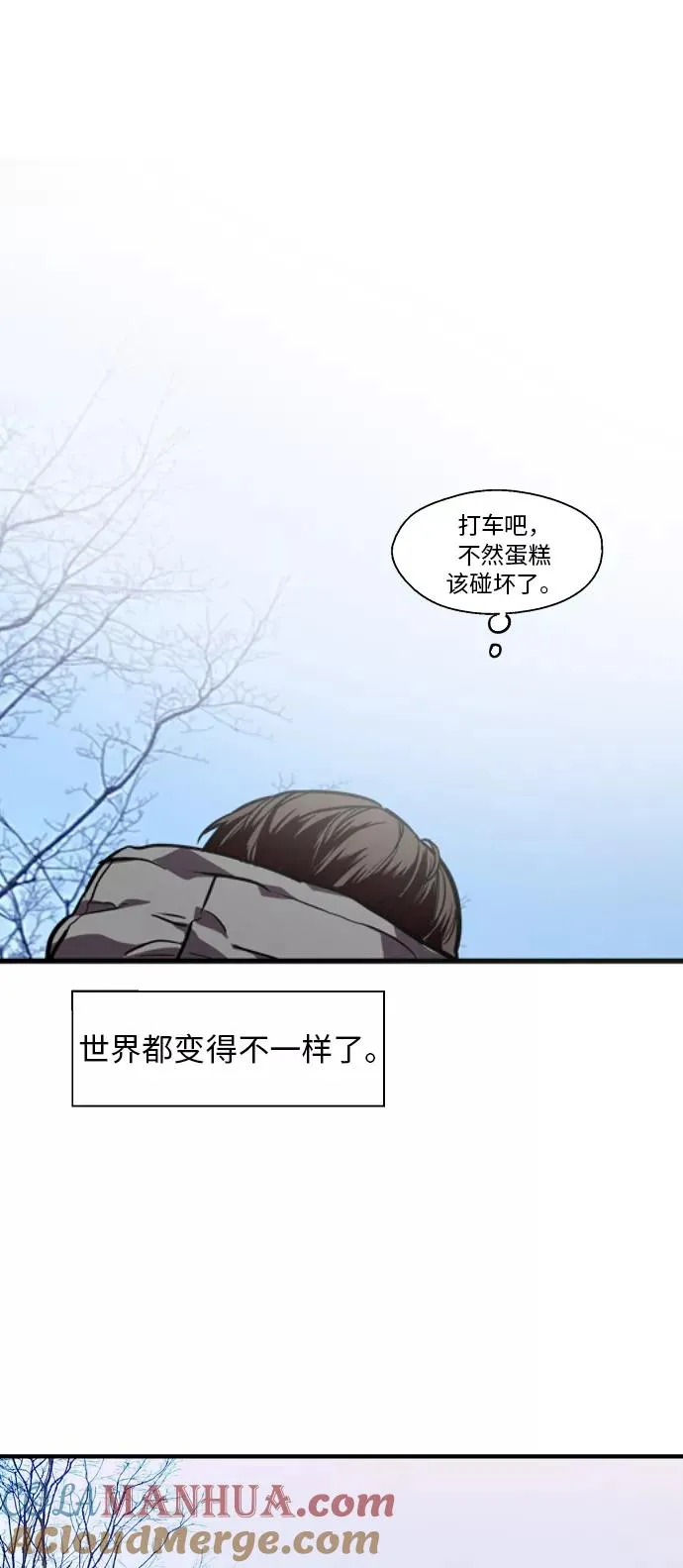 [第82话] 这可是第一个圣诞节 第25页