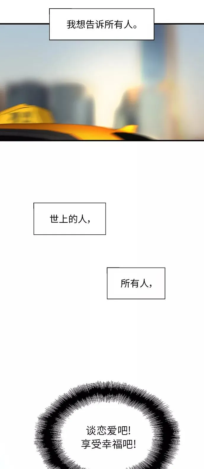 [第82话] 这可是第一个圣诞节 第27页