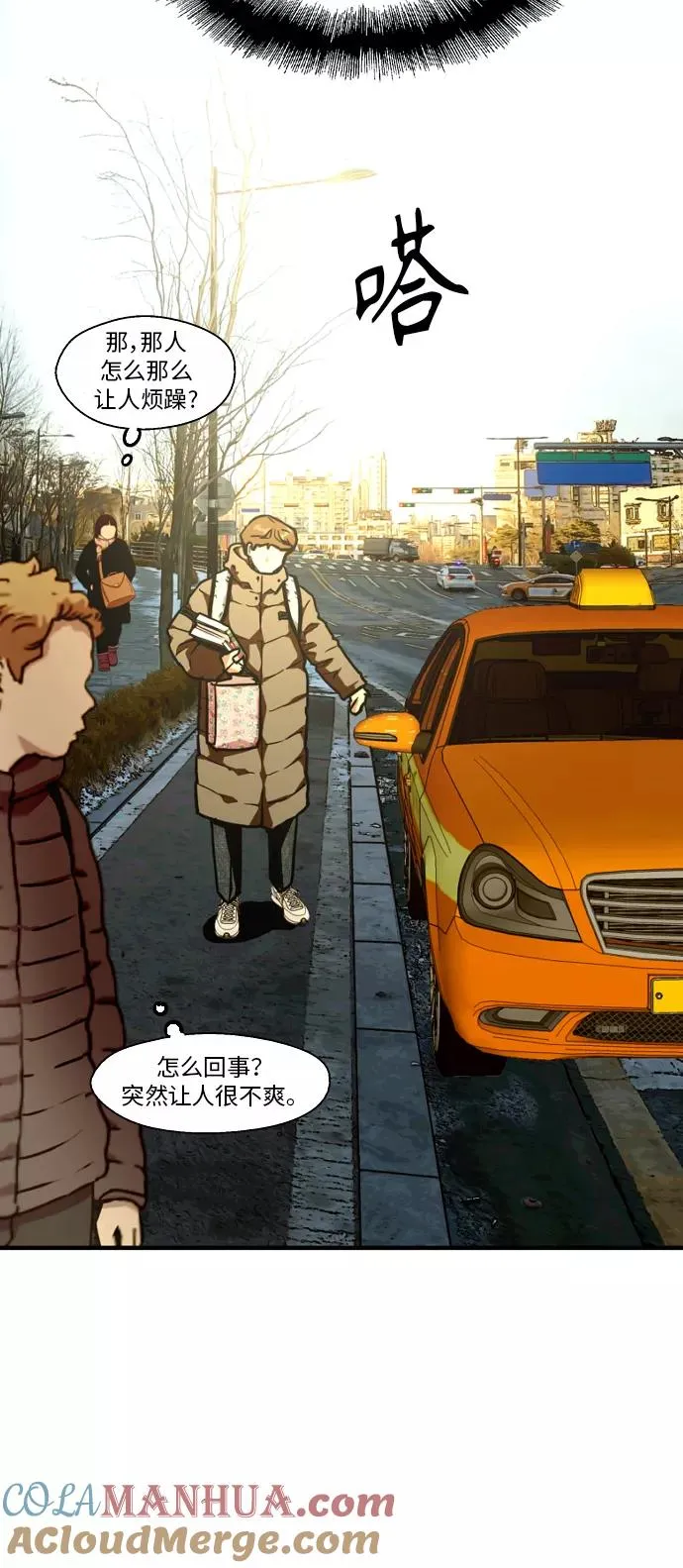[第82话] 这可是第一个圣诞节 第28页