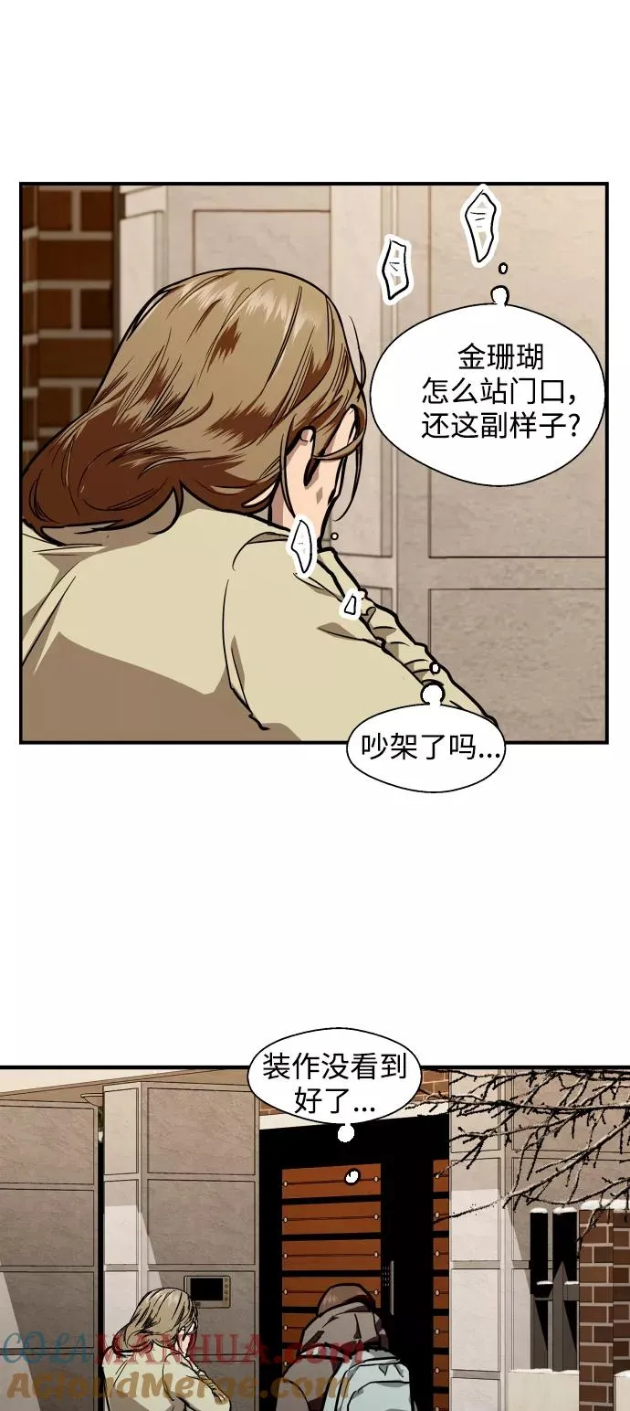 [第82话] 这可是第一个圣诞节 第31页