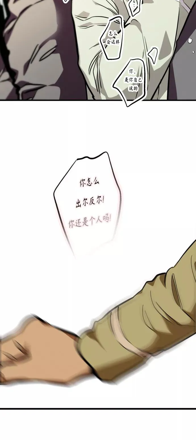 [第82话] 这可是第一个圣诞节 第33页