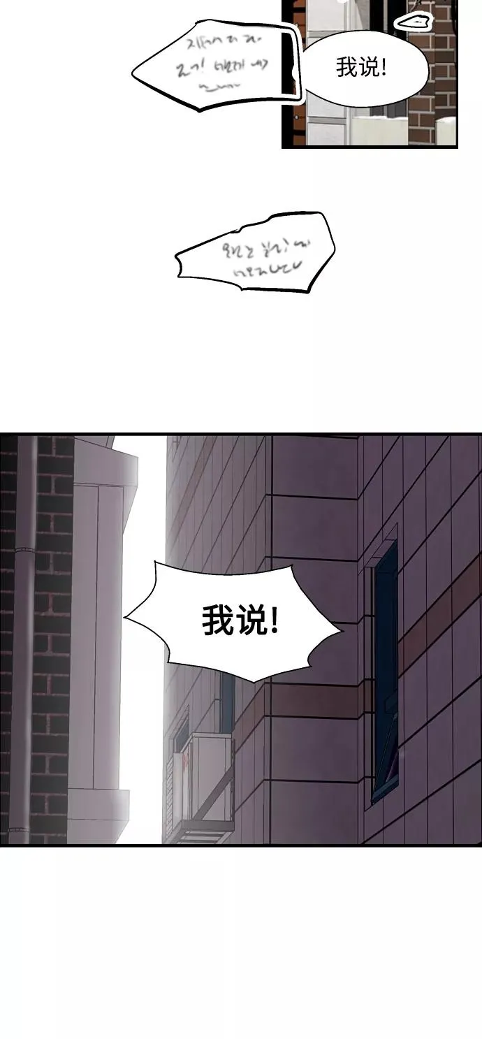 [第82话] 这可是第一个圣诞节 第38页