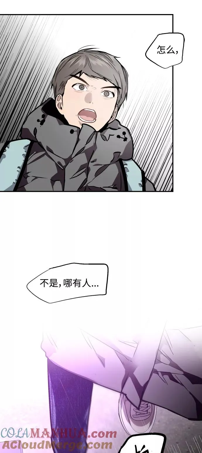 [第82话] 这可是第一个圣诞节 第43页