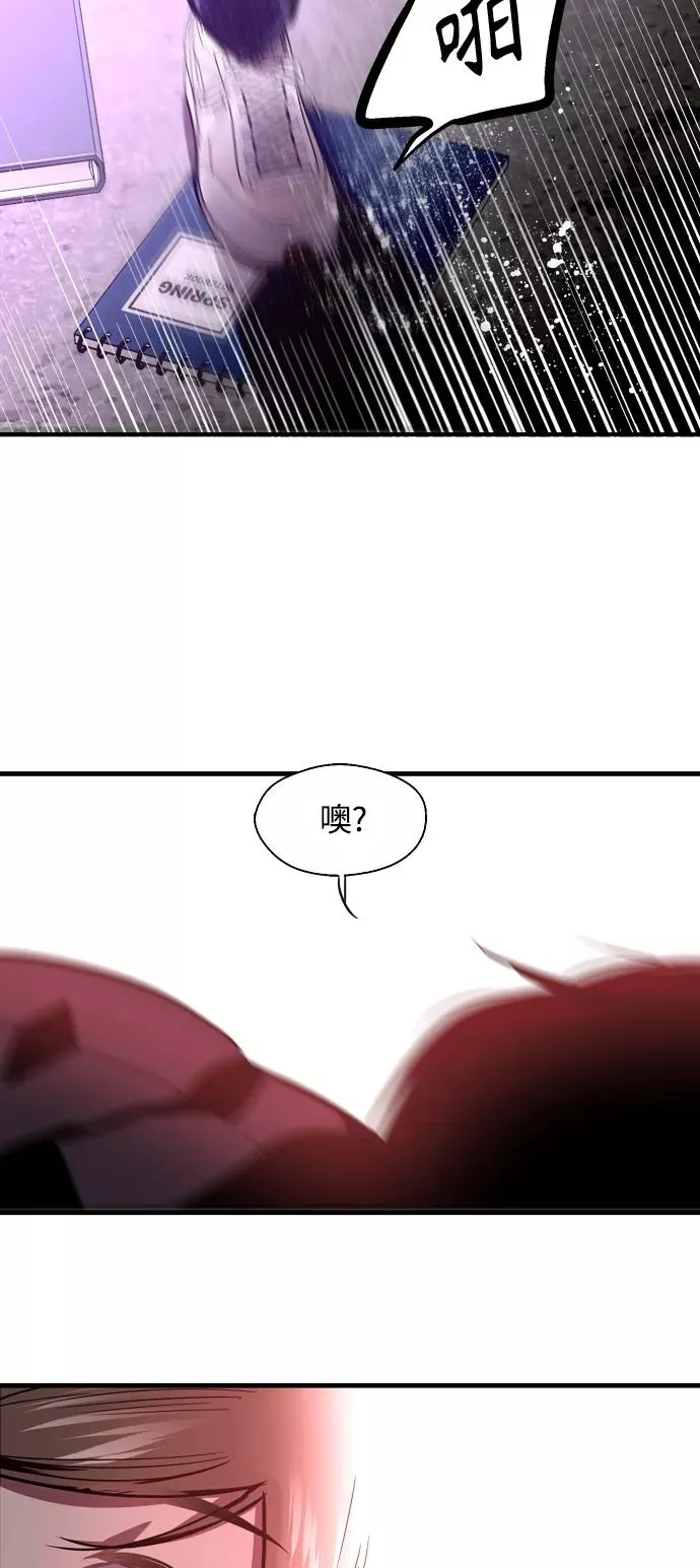 [第82话] 这可是第一个圣诞节 第44页