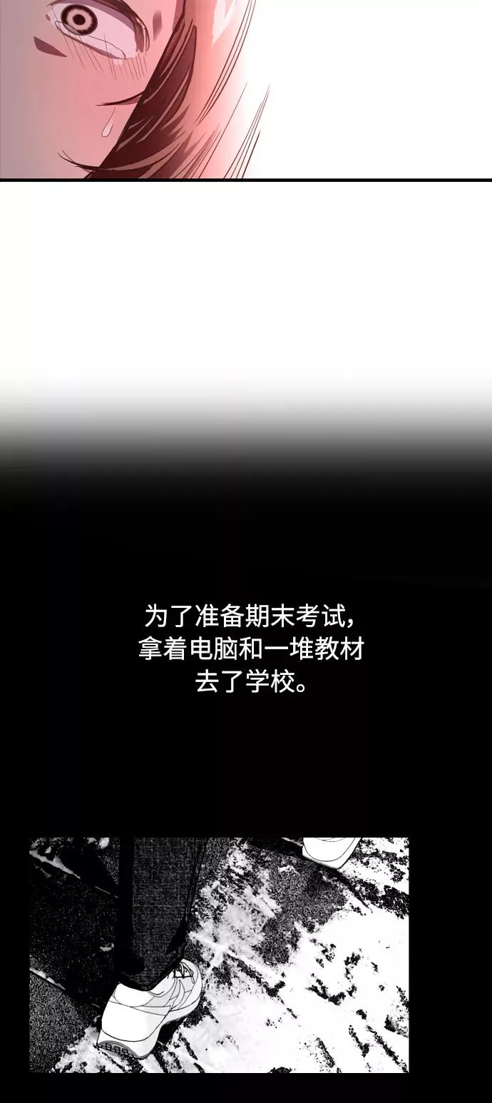 [第82话] 这可是第一个圣诞节 第45页